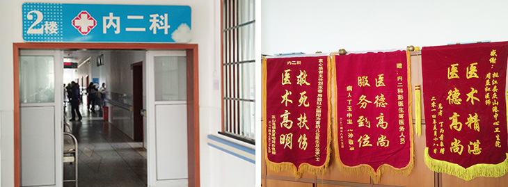 内科(图3)